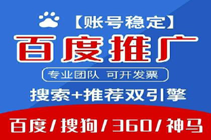 百度竞价托管公司案例：助力企业实现线上线下融合